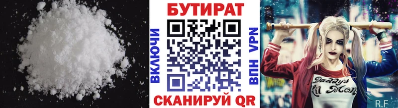 БУТИРАТ Butirat  где продают наркотики  Пыть-Ях 