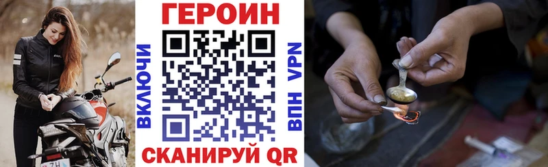 купить наркоту  Пыть-Ях  ГЕРОИН VHQ 