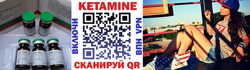 Кетамин VHQ Пыть-Ях